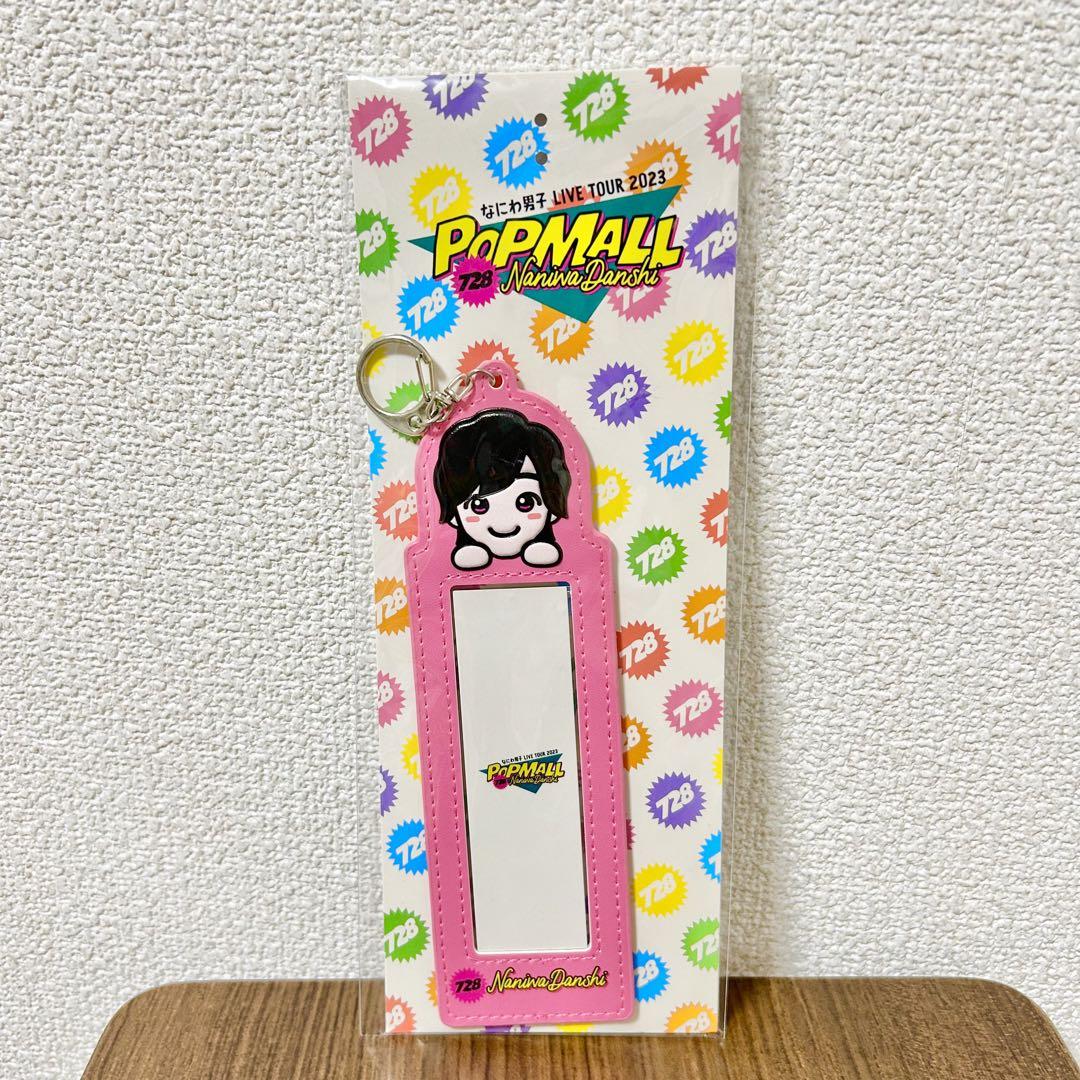 道枝駿佑 まとめ売り フォトカードキーホルダー ぬい アクスタ なにわ男子 道枝駿佑 まとめ売り 合計30点 アクスタ ちびぬい
