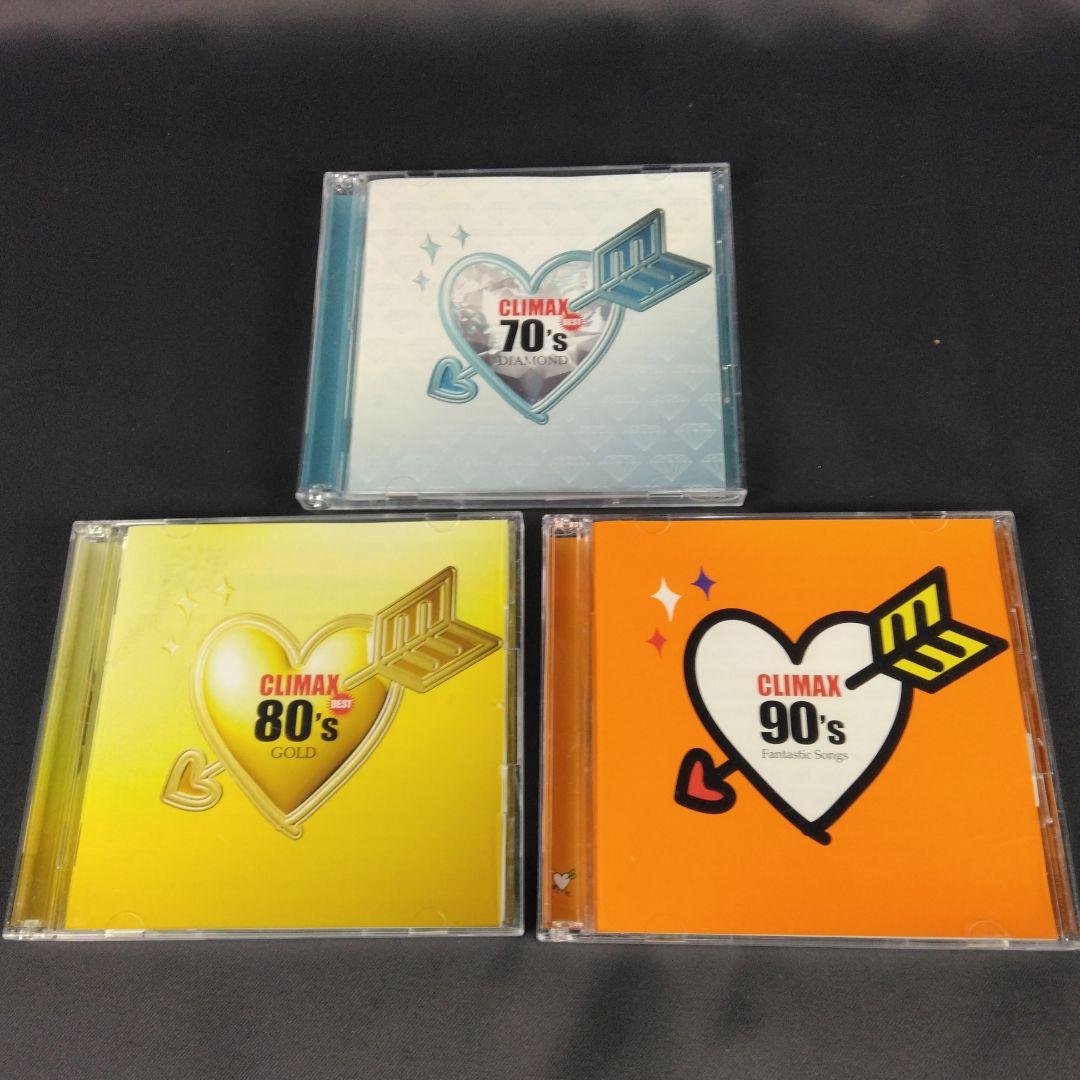 クライマックス 70's 80's 90's CD 3作品セット
