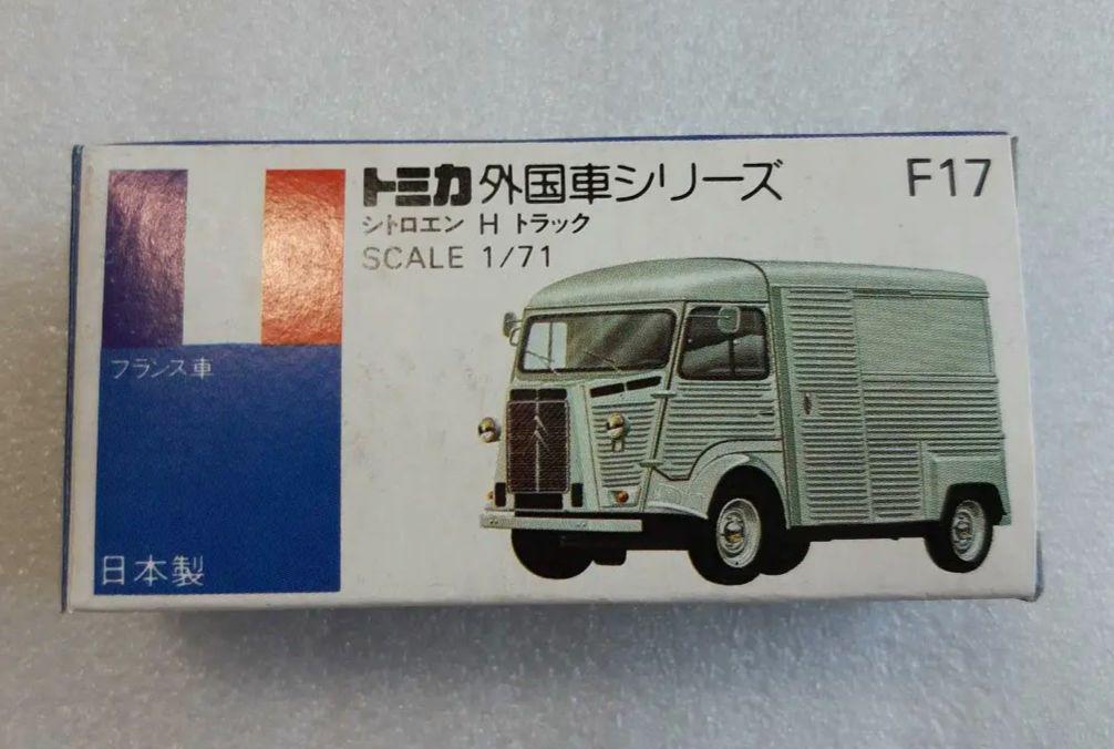 トミカ 外国車シリーズ F17 シトロエン H トラック TOMY