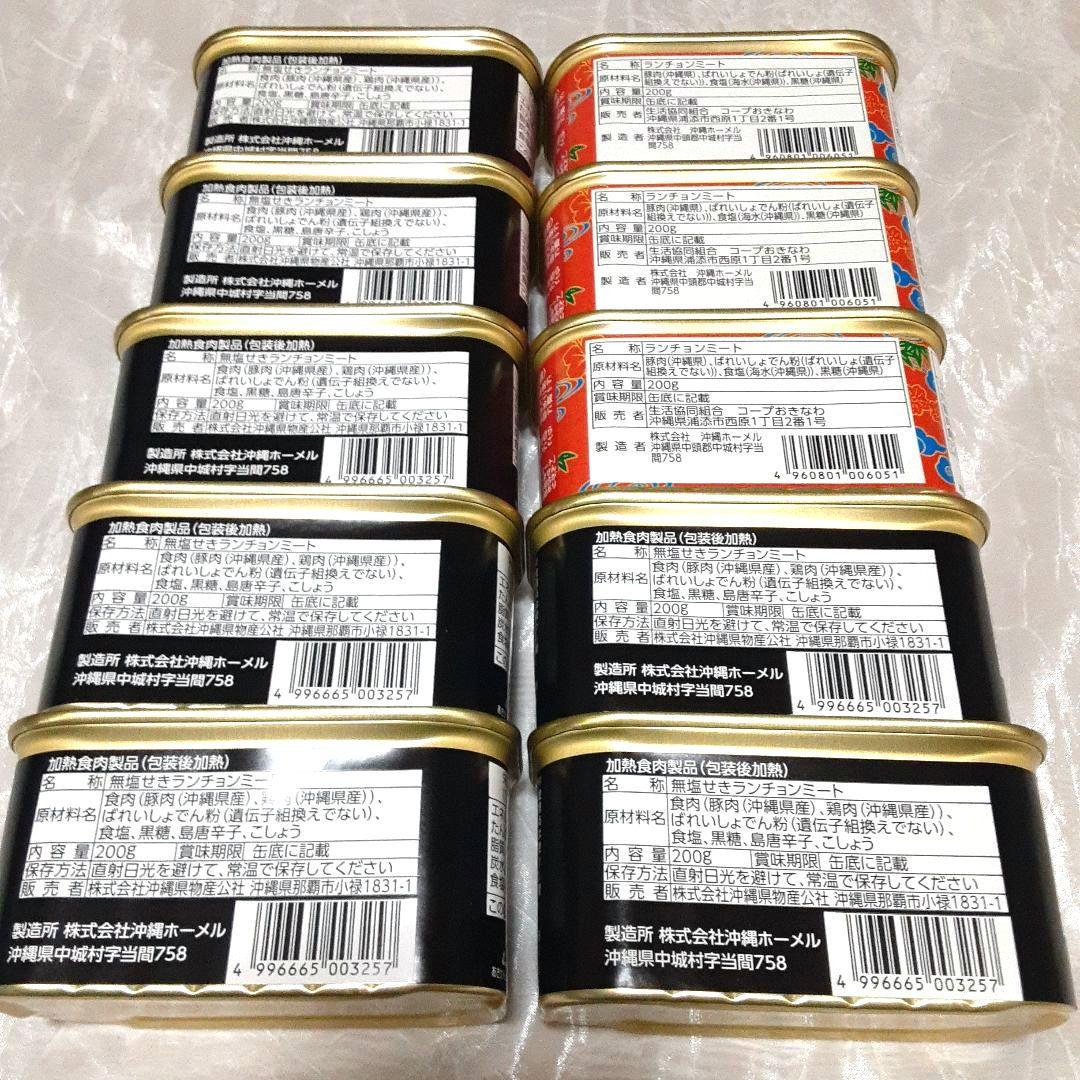 わしたスパイシーポーク　コープおきなわ 沖縄限定ポークランチョンミート 無添加