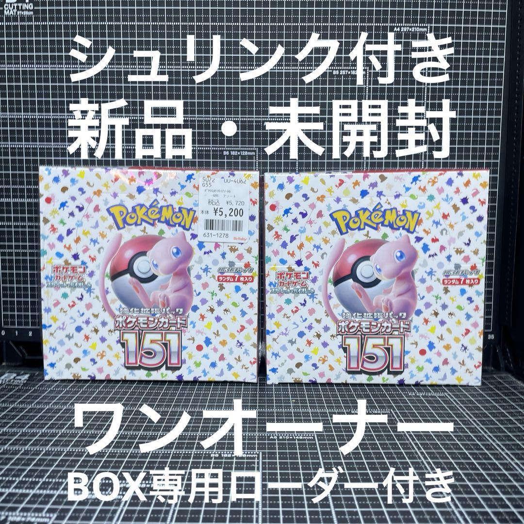 ポケモンカード　151 シュリンク付き　新品未開封　1ボックス