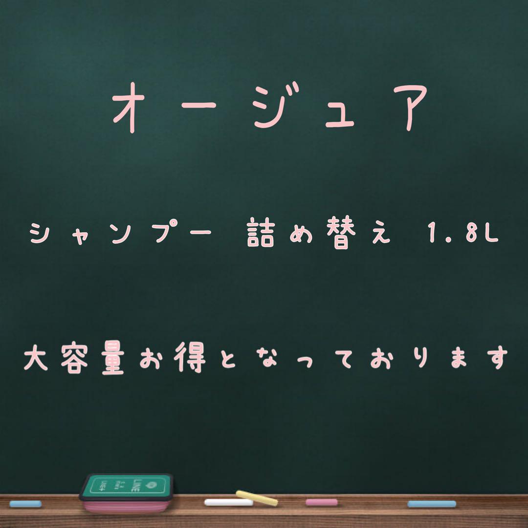 オージュア