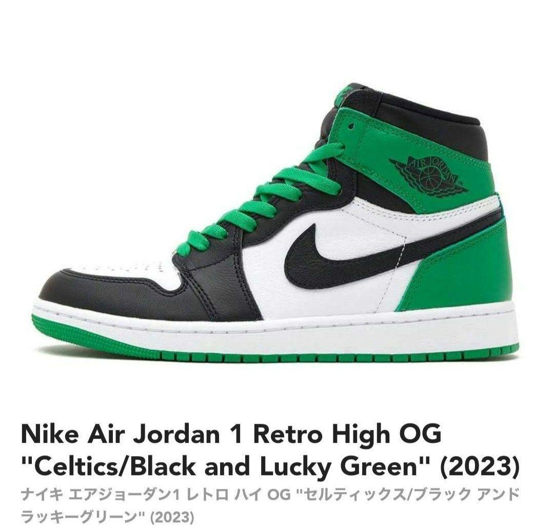 nike air jordan 1 lucky green