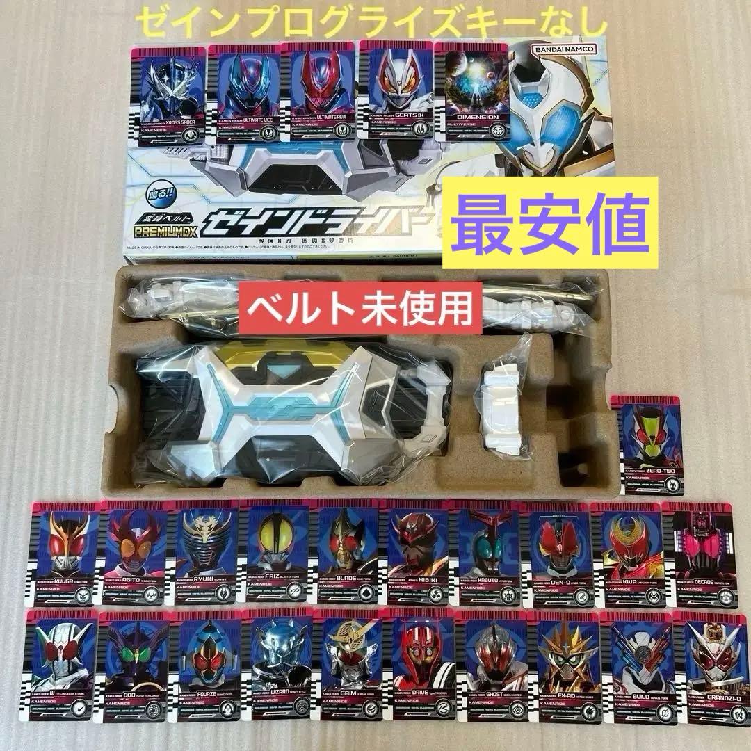 ゼインドライバー プログライズキーなし ゼインカードセット同様 CSM プレバン