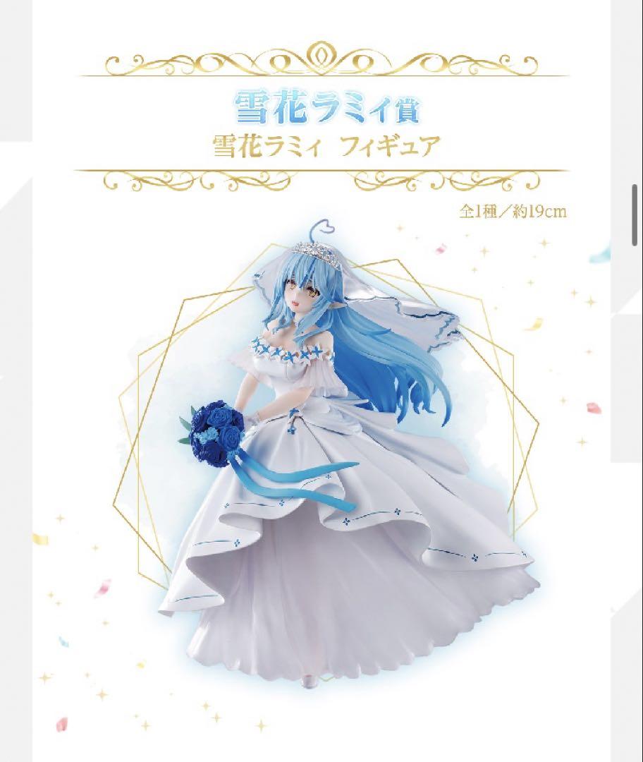 ホロライブ 一番くじ 雪花ラミィ フィギュア Amazon | 一番くじ ホロライブ ～Wedding Dress Style～ (白銀