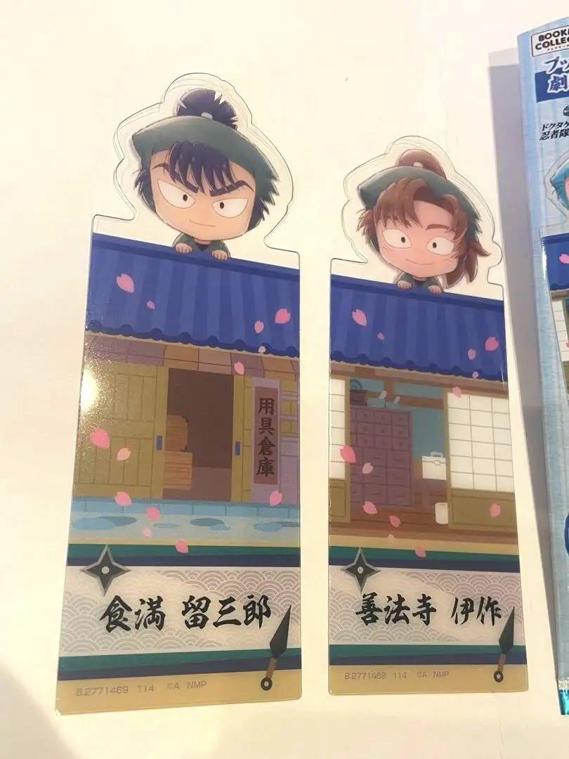 善法寺伊作 食満留三郎 ブックマークコレクション