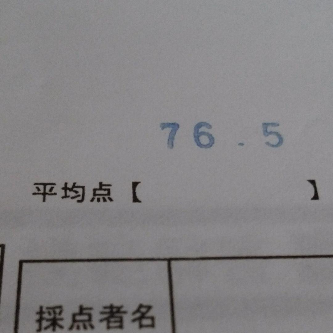 浜学園 小5 灘中合格特訓 国語 確認テスト 1年分 灘合 5年生｜小学生