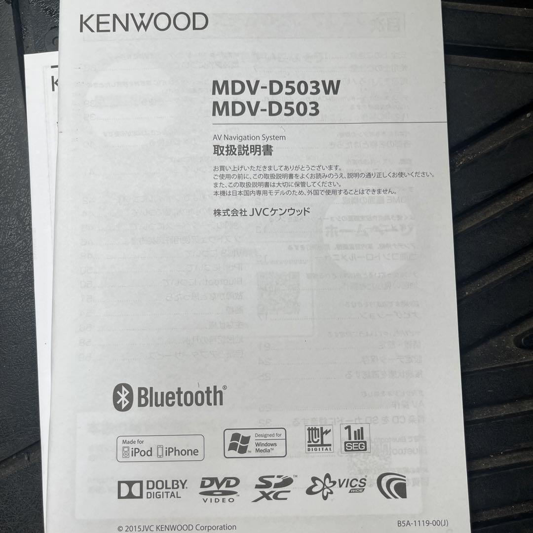 初売りセールケンウッド　MDV-D503