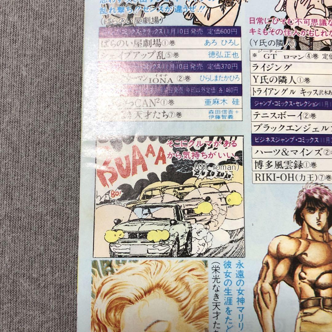 集英社のコミックスニュースvol.91 94 98 ジャンプ 新刊案内