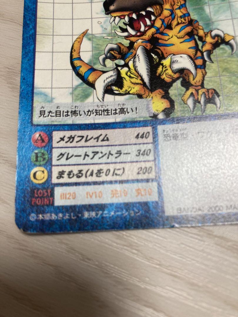 デジモンカード アグモン グレイモン メタルグレイモン　旧カード
