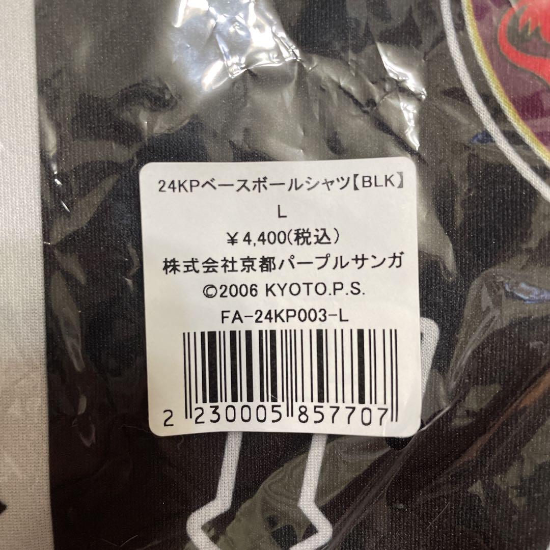 京都サンガ　ユニホーム　HAAPY
