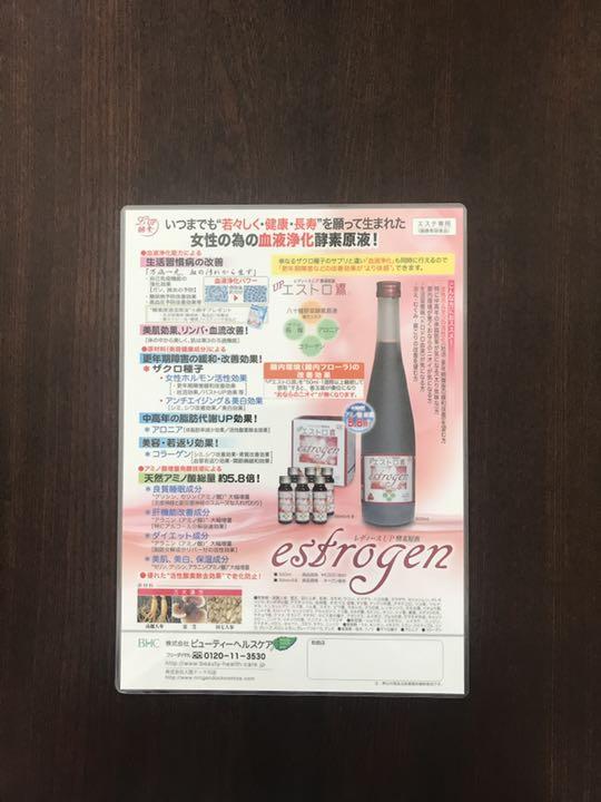 酵素ドリンク エストロゲン、百寿濃源 | www.mercantilegazette.co.nz