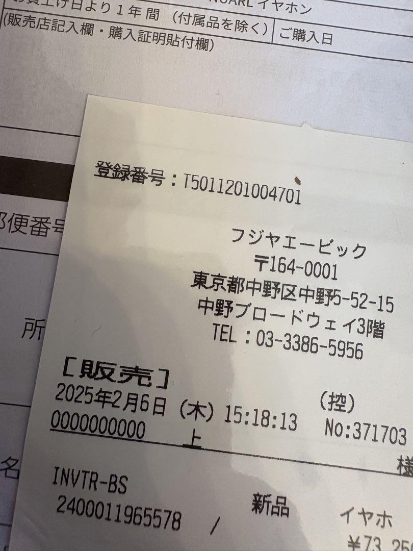 あお様専用 極美品 Nuarl Inovator ブラックスターライト