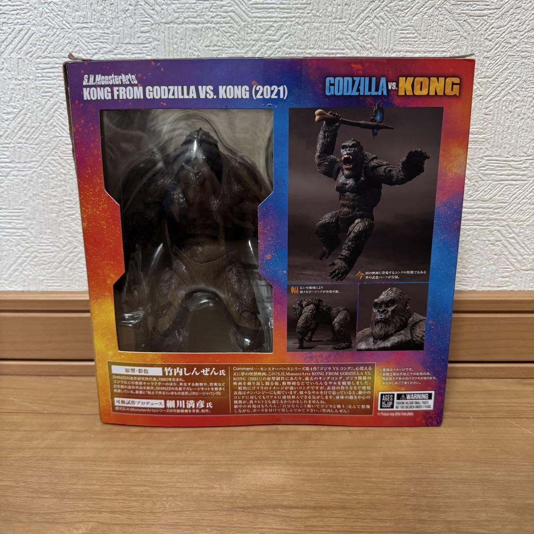 S.H MonsterArts ゴジラVSコング(2021) 2点セット