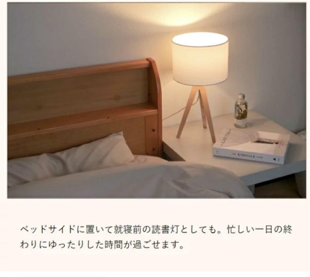 テーブルライト TRIPOD トリポッド 木製 北欧 ナチュラル シンプル