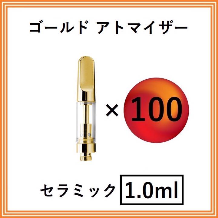 CBD アトマイザー ゴールド