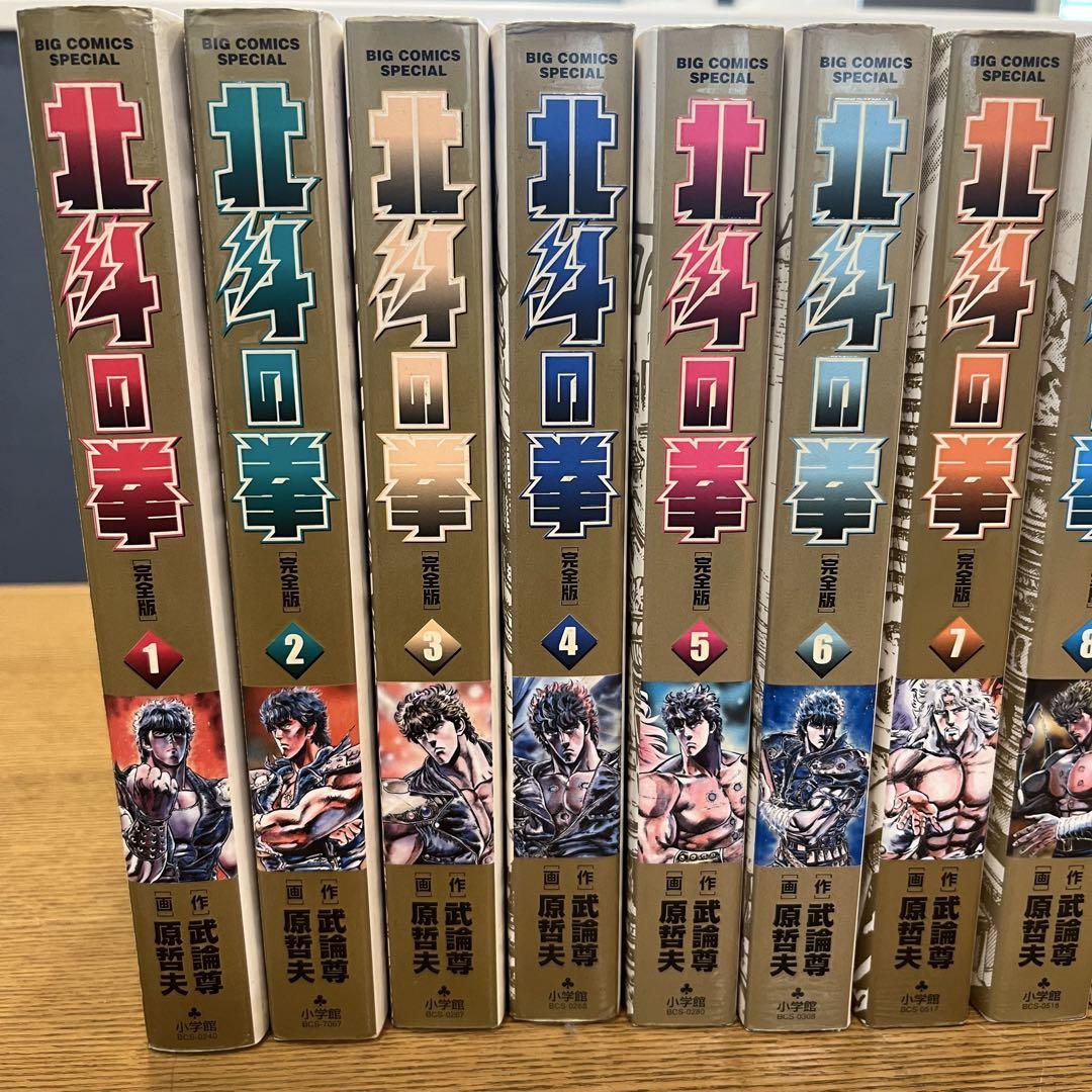北斗の拳 完全版 全巻 セット - メルカリ