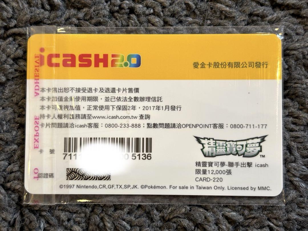【台湾限定】レア！ ポケモン iCash2.0 ICカード 交通カード