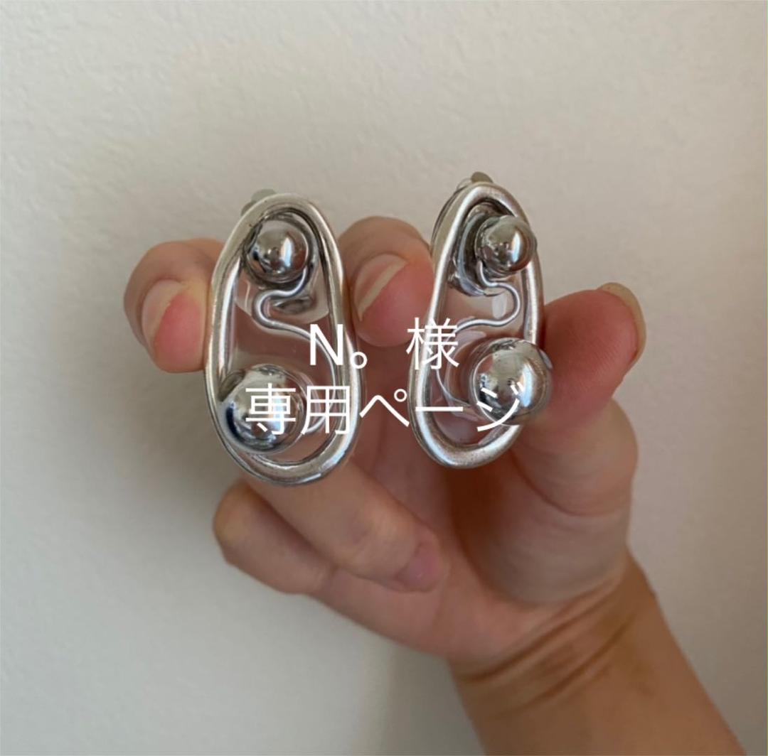 N。様専用3点+おまけつき