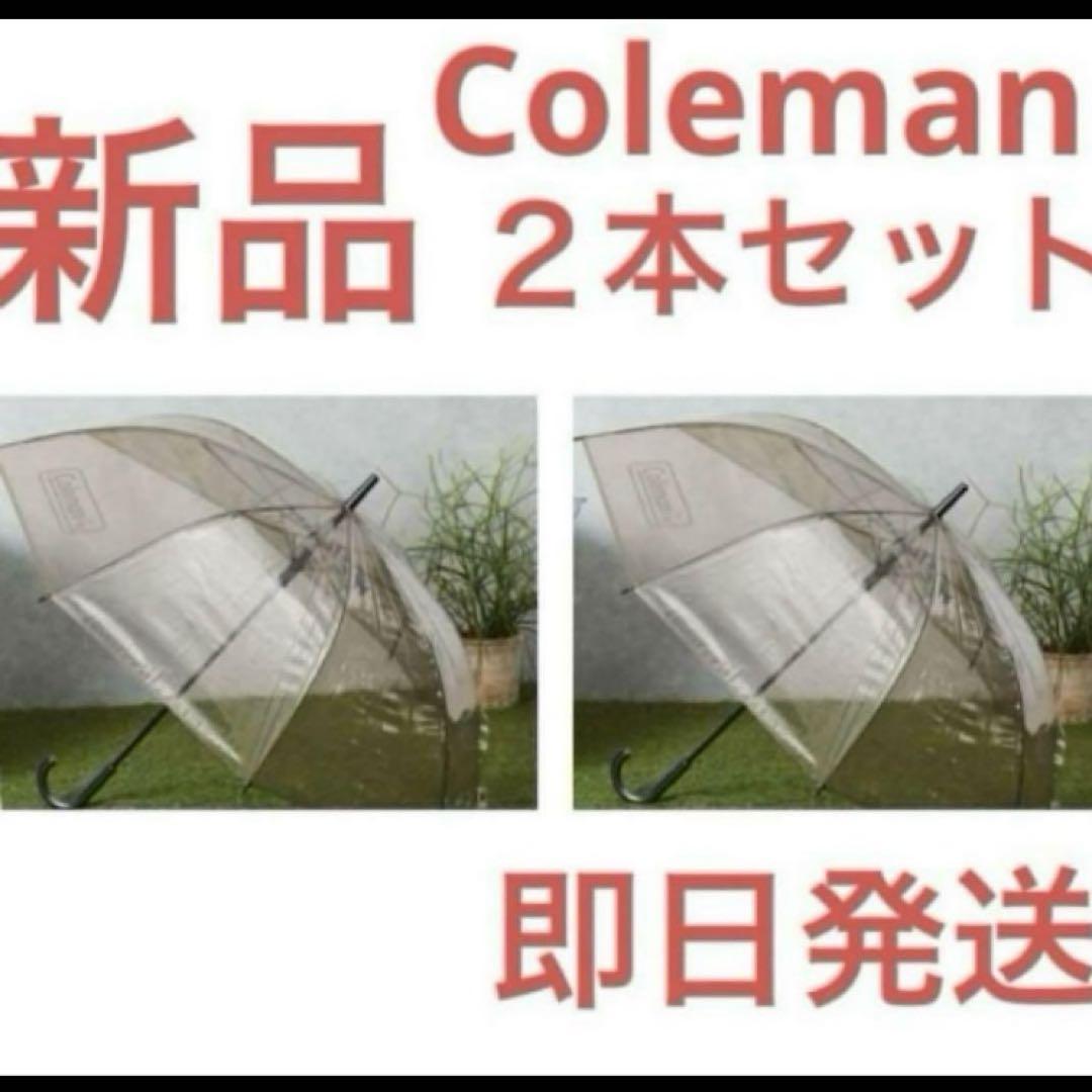 【超お買い得！】 新品未使用 2本 Coleman 耐風ビニールジャンプ傘 65cm ローソン 小物