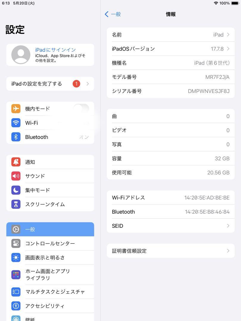 iPad 第6世代32GBスペースグレイWiFi