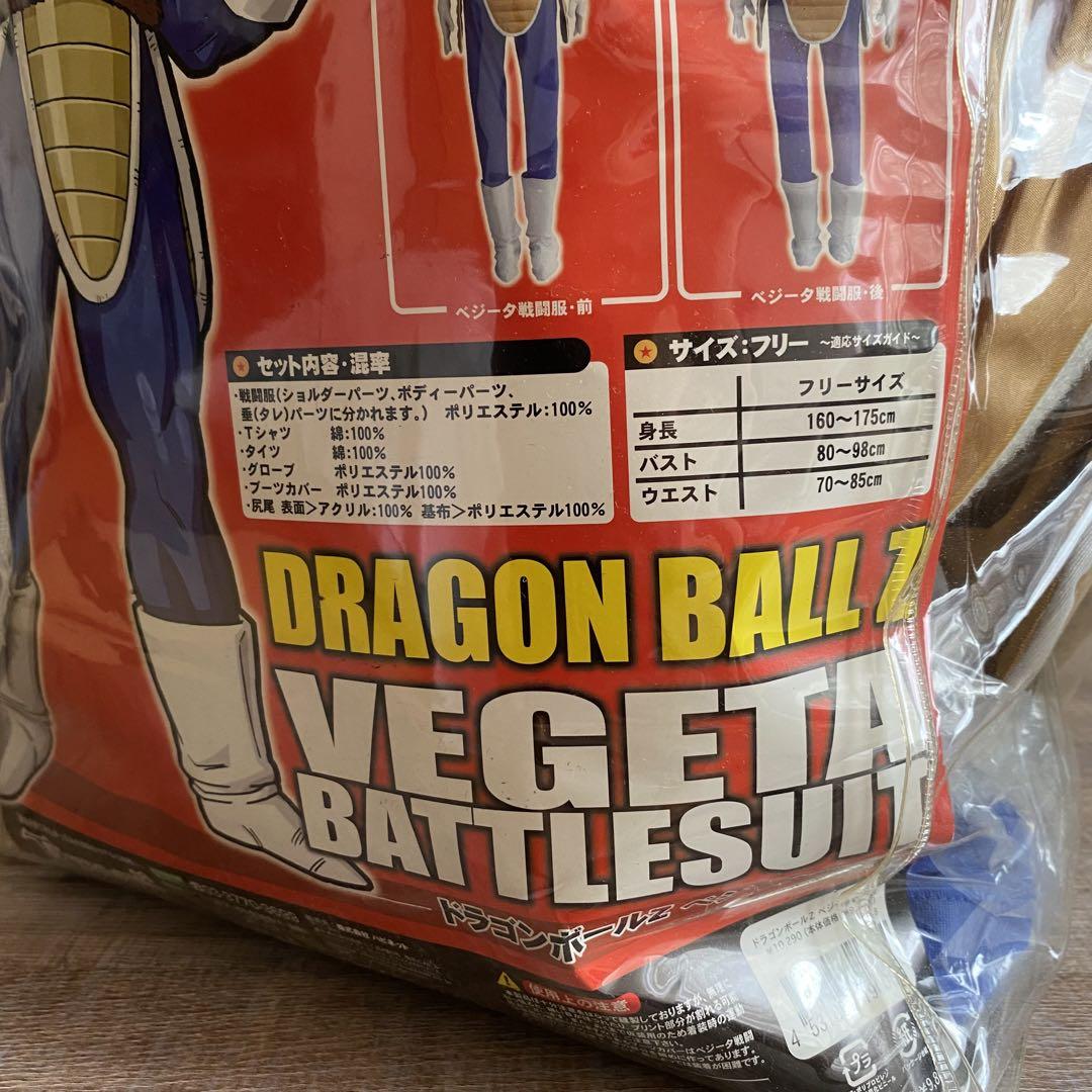 ベジータ 戦闘服 ドラゴンボールZ コスプレ 仮装 ハロウィン ベジータ 戦闘服 ドラゴンボールZ コスプレ 仮装 ハロウィン