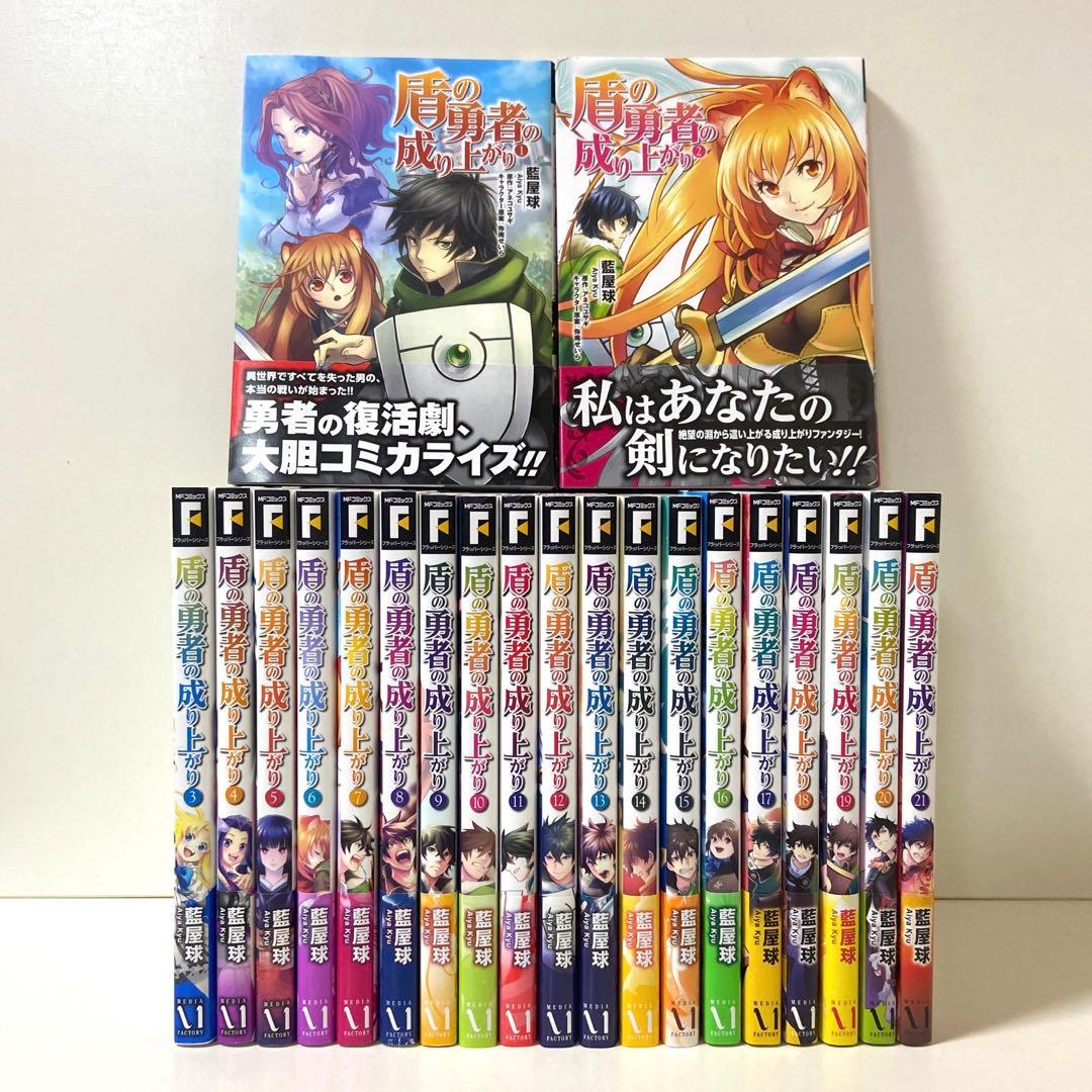 最旬トレンドパンツ 盾の勇者の成り上がり 1 21巻 全巻セット まとめ売り 漫画 マンガ 全巻 全巻セット Drgracielabarraza Es 最旬トレンドパンツ 盾の勇者の成り上がり 1 21巻 全巻セット まとめ売り 漫画 マンガ 全巻 全巻セット Drgracielabarraza Es