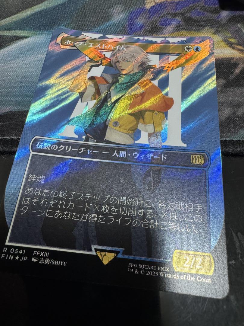 MTG ホープ・エストハイム サージfoil - メルカリ