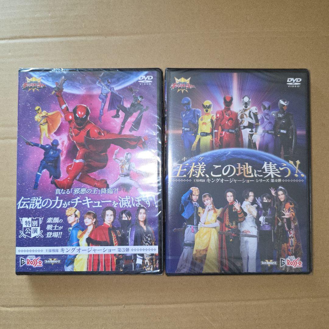 王様戦隊キングオージャーショーシリーズ第4弾DVD 到着 | ☆の呟き