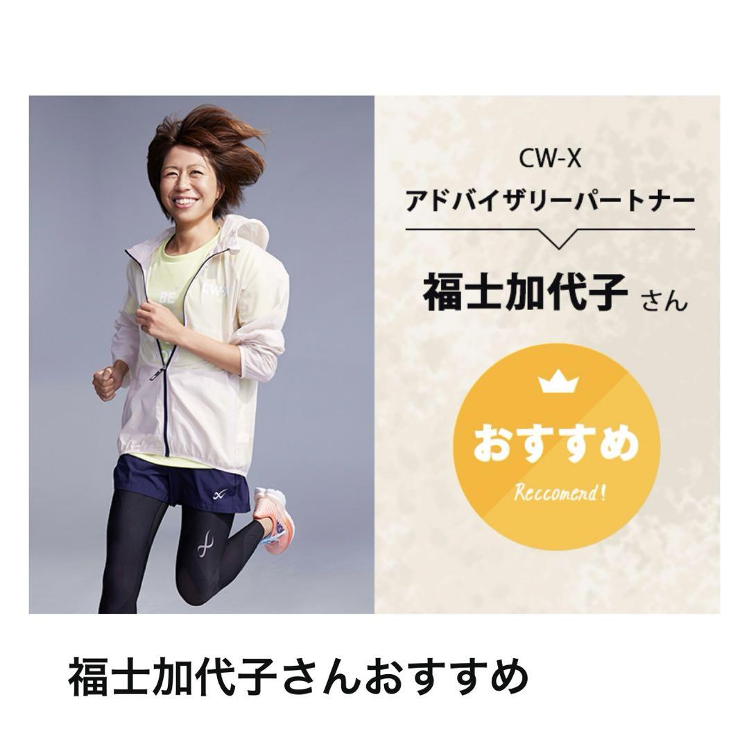 シーダブリューエックス ワコール レディース スポーツタイツ エキスパート