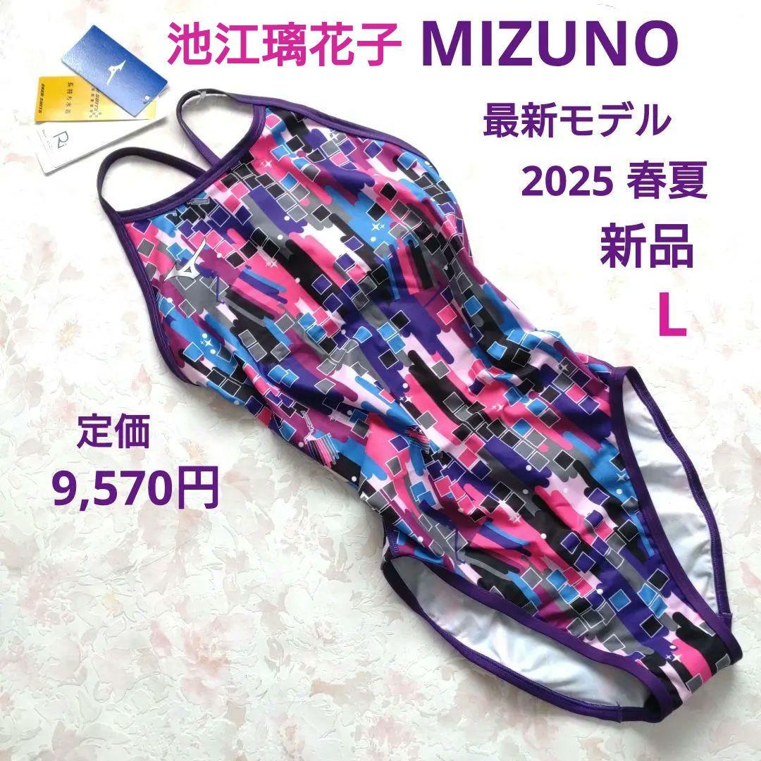 新品 最新モデル 池江璃花子 MIZUNO 2025春夏モデル 競泳水着 L