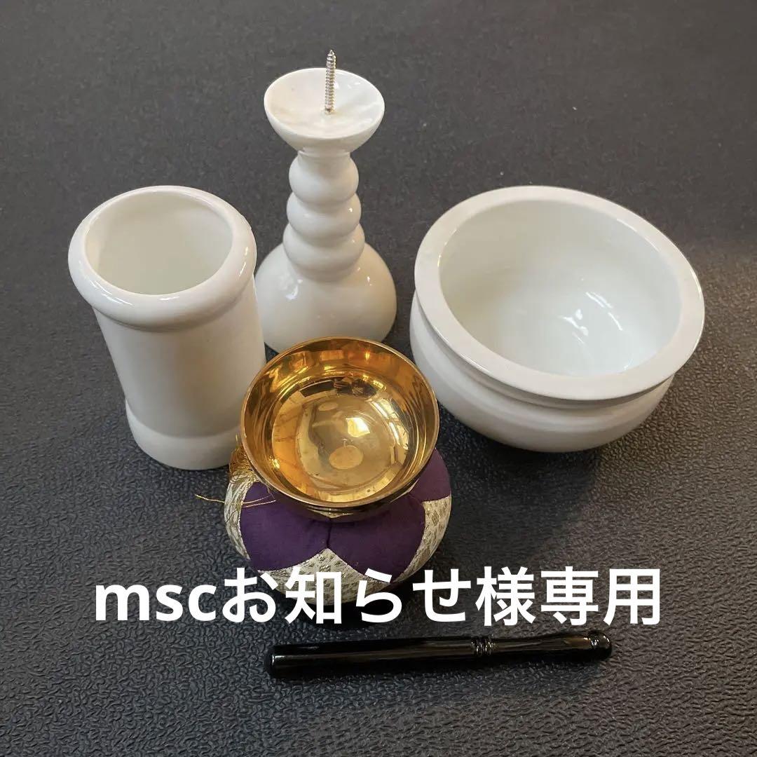 仏具おりんセット