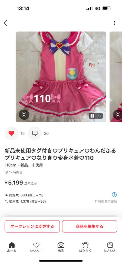 新品未使用タグ付き♡プリキュア♡水着♡ワンピースタイプ110センチ
