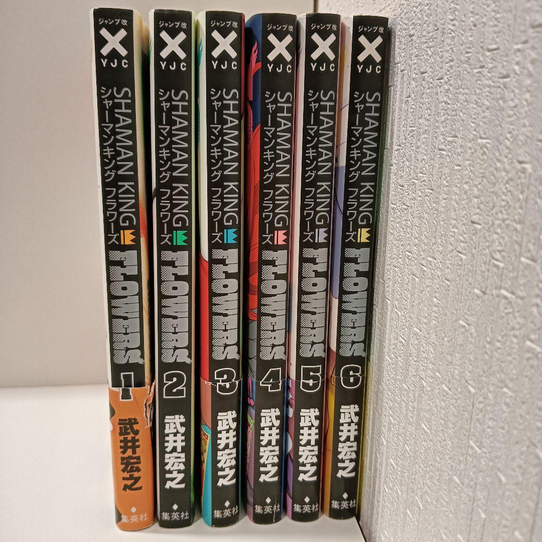 シャーマンキング 全巻セット　シリーズまとめ売り 漫画 シャーマンキング 全巻セット
