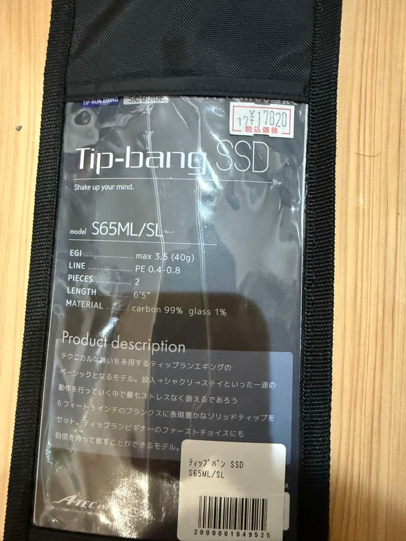 ティップバン ssd s65SL ティップバン ssd s65SL