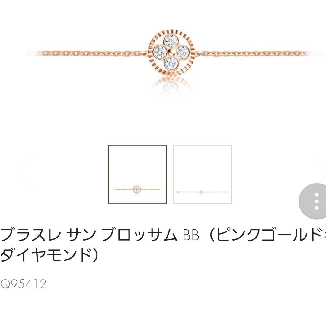 ルイヴィトン18kピンクゴールドダイヤブレスレット xvwuk-m32065754712 特価低価