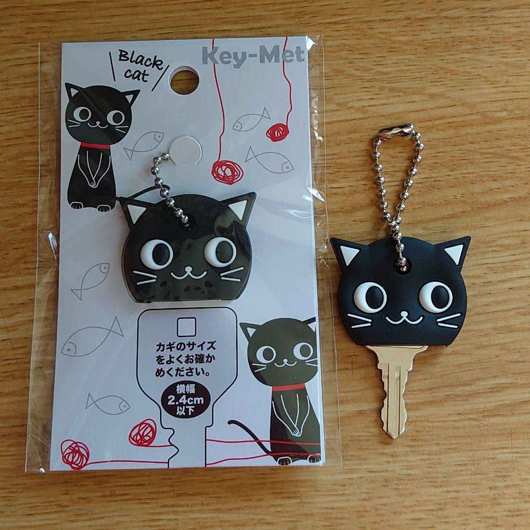 黒猫のキーカバー!