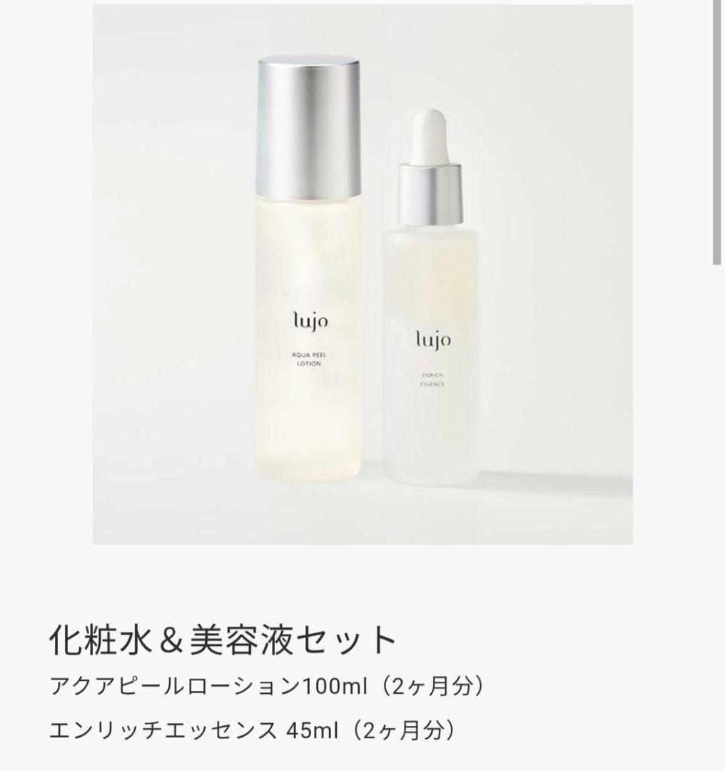 ルジョー ニードルセラム 2本 エンリッチエッセンス&アクアピールローション付き 楽天市場】【公式】lujo（ルジョー）スキンケアトライアルセット