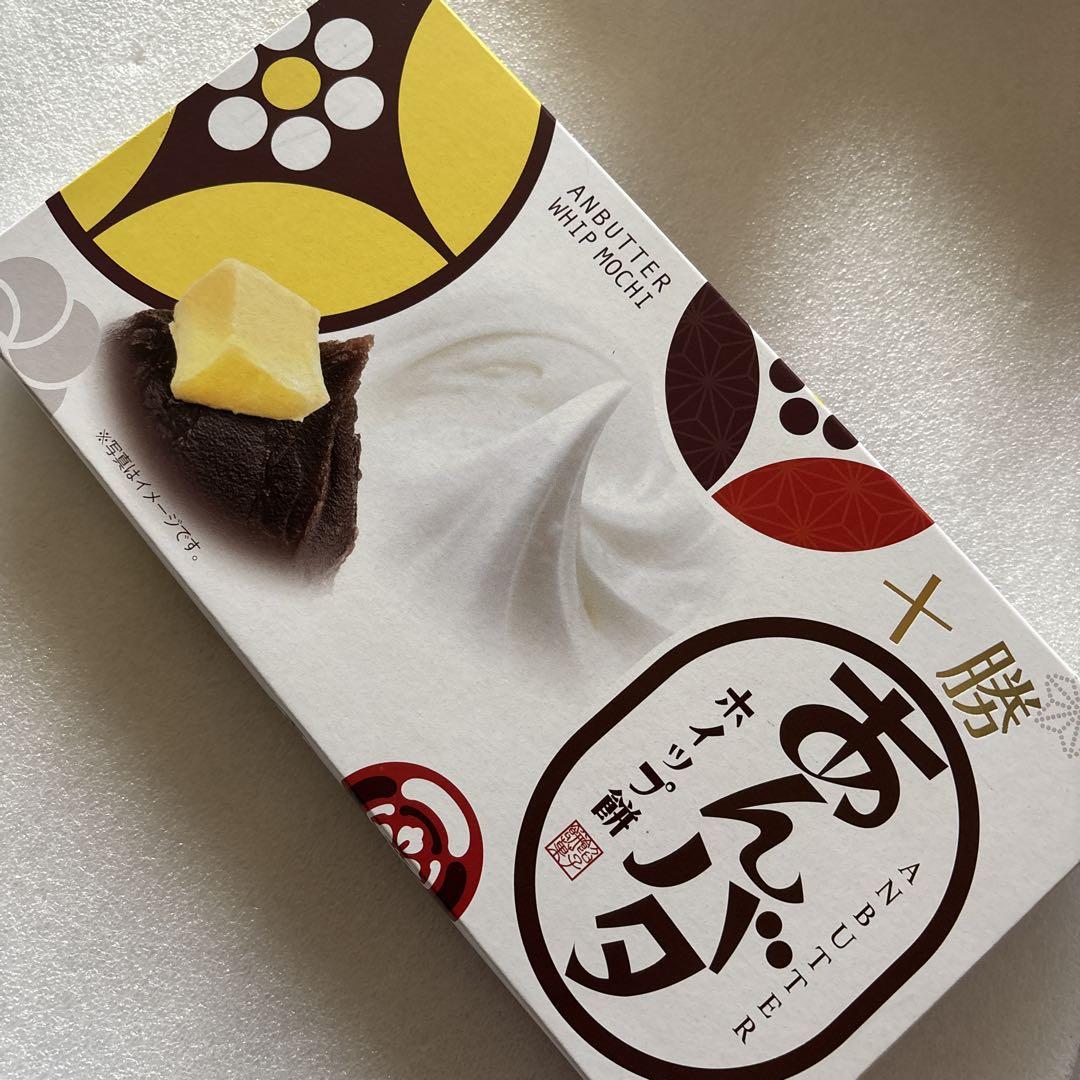 久しぶり‼️入荷‼️十勝あんバタホイップ餅1箱