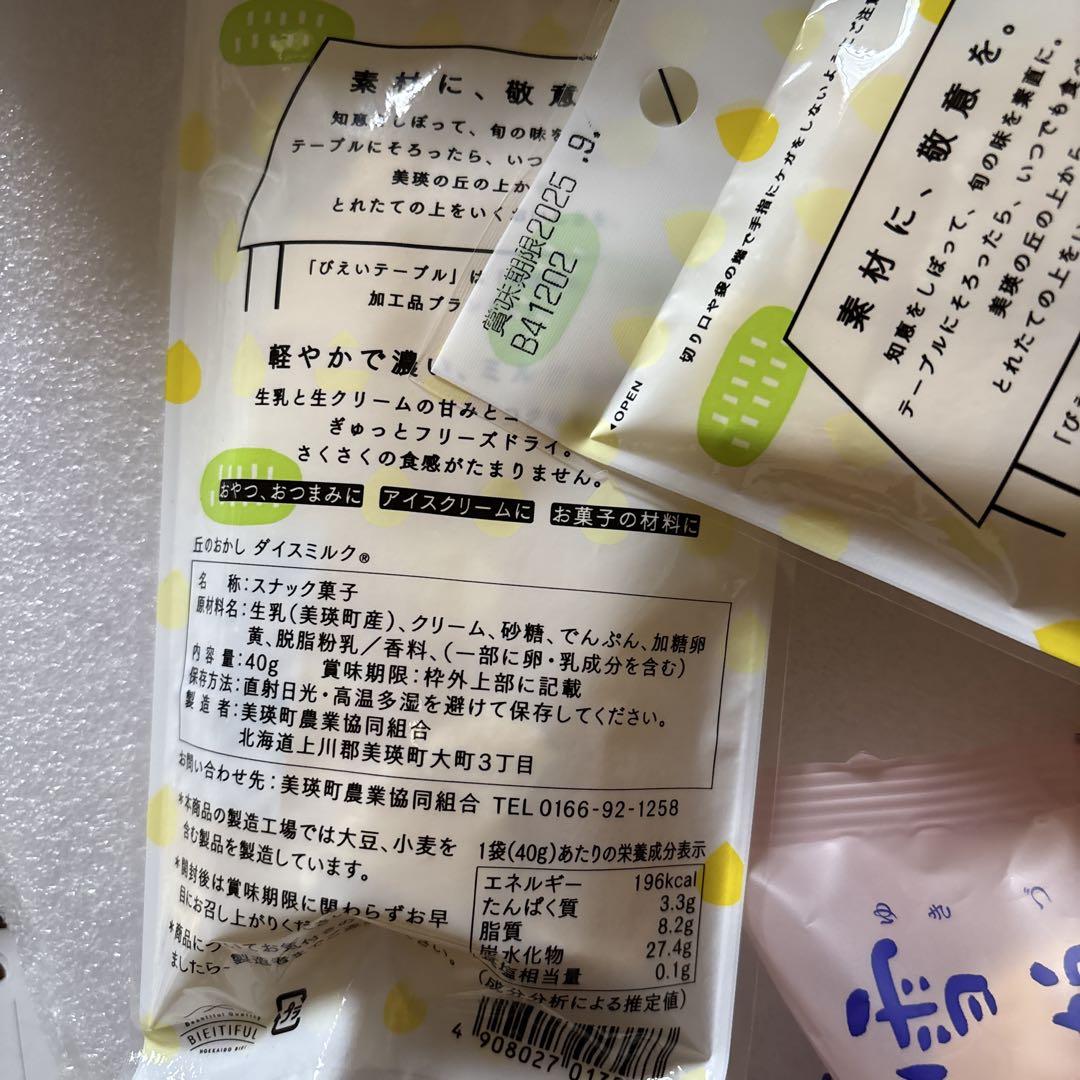 久しぶり‼️入荷‼️十勝あんバタホイップ餅1箱
