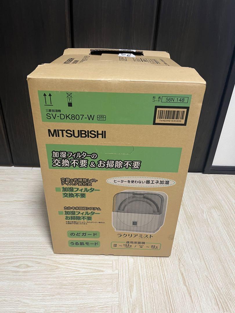 【未使用品】MITSUBISHI 加湿器 SV-DK807-W