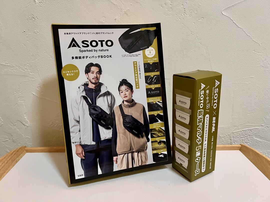 ビーパル 2025年 7月号 【付録】 SOTO 多機能ボディバッグ 他数品
