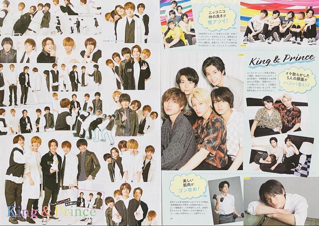 4787 King & Prince SixTONES 平野紫耀 他 切り抜き - メルカリ 4787 King & Prince SixTONES 平野紫耀 他 切り抜き - メルカリ
