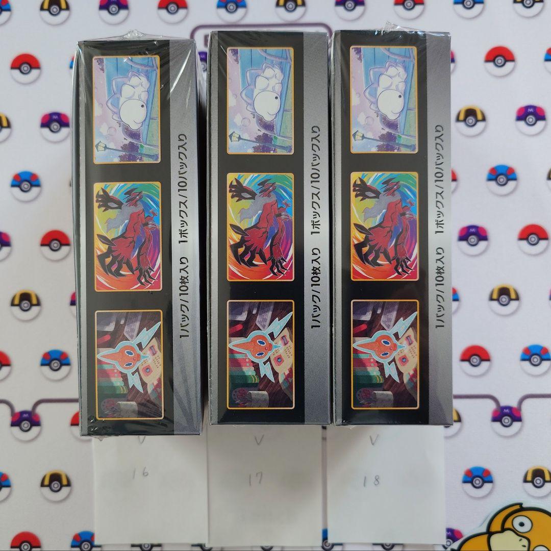 シャイニースターv 3BOX