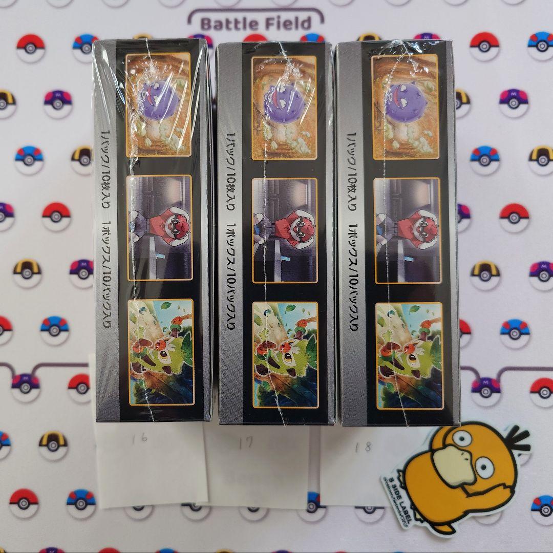 ３BOX　新品シュリンク有り　ポケットモンスターカード シャイニースターV ポケモンカード シャイニースターV 未開封BOX シュリンク付き