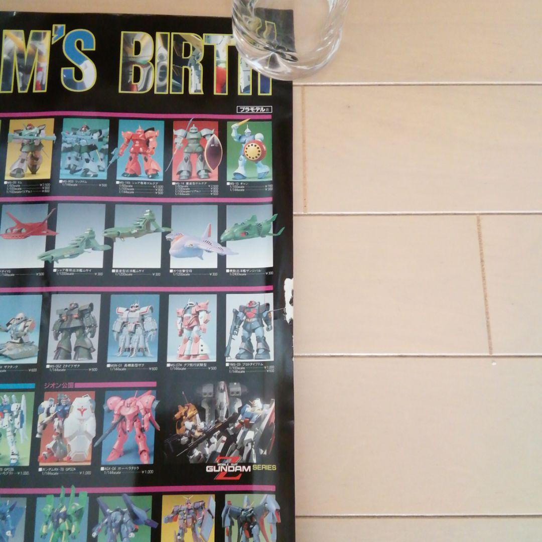 非売品】 ガンダム 15th Anniversary ガンプラ ポスター - メルカリ