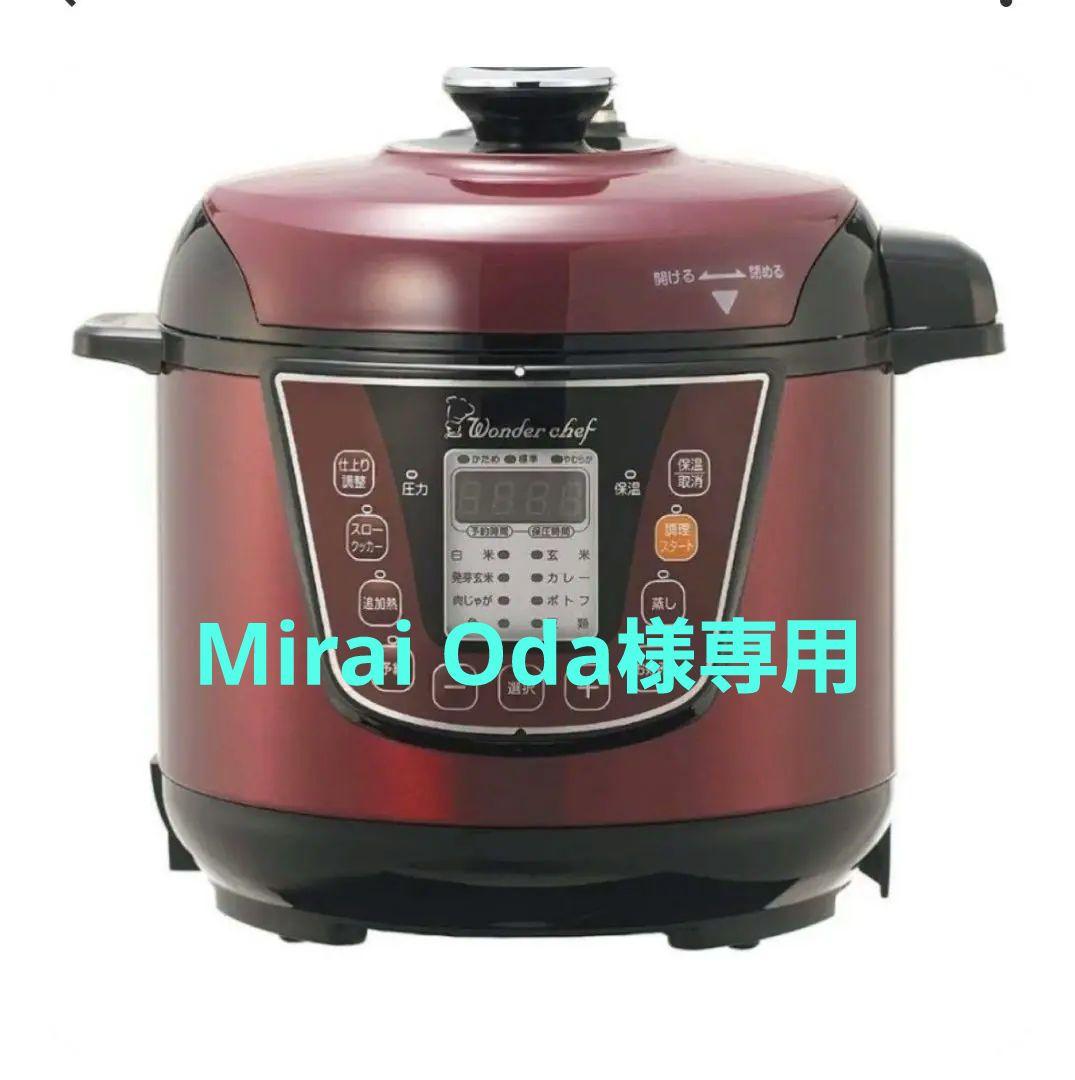 【未使用】ワンダーシェフ マイコン電気圧力鍋 OEDA30 3.0L ※箱ダメージ有 10365899 未使用ワンダーシェフ マイコン電気圧力鍋 OEDA30 3.0L 10381831