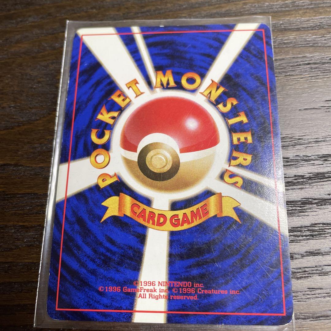 ポケモンカード 旧裏 エリカのフシギバナ
