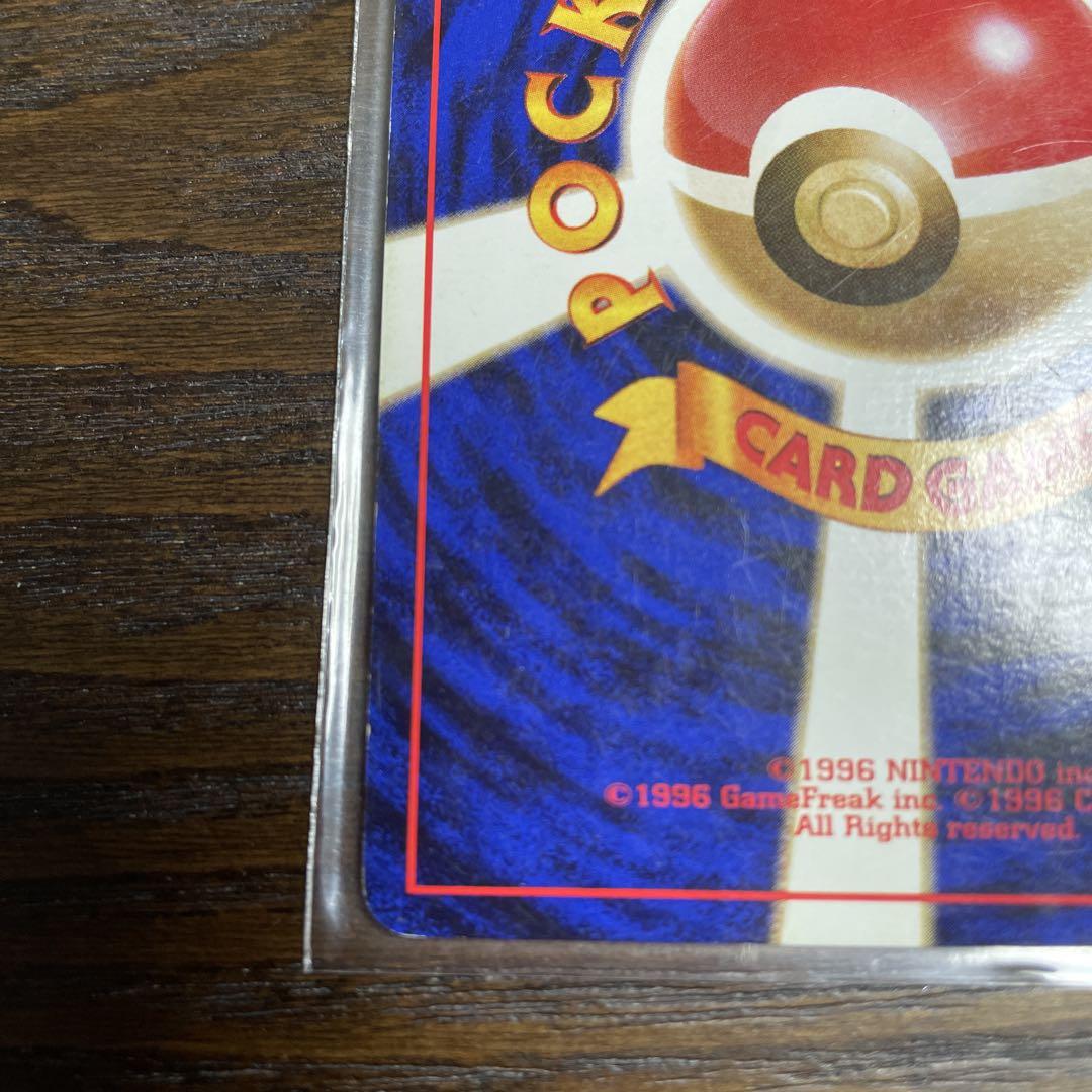 ポケモンカード 旧裏 エリカのフシギバナ