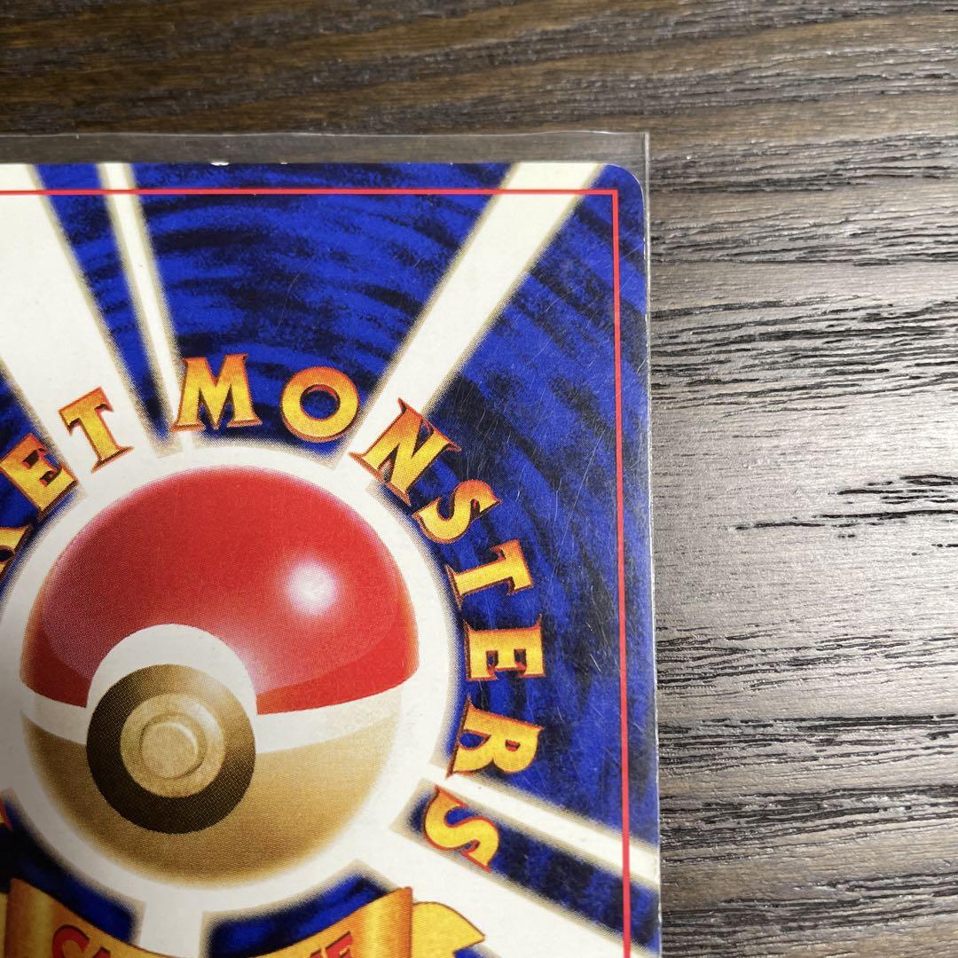 ポケモンカード 旧裏 エリカのフシギバナ